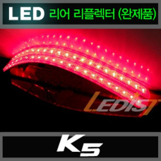LEDIST LED REAR REAFLECTOR KIA OPTIMA 2010-14